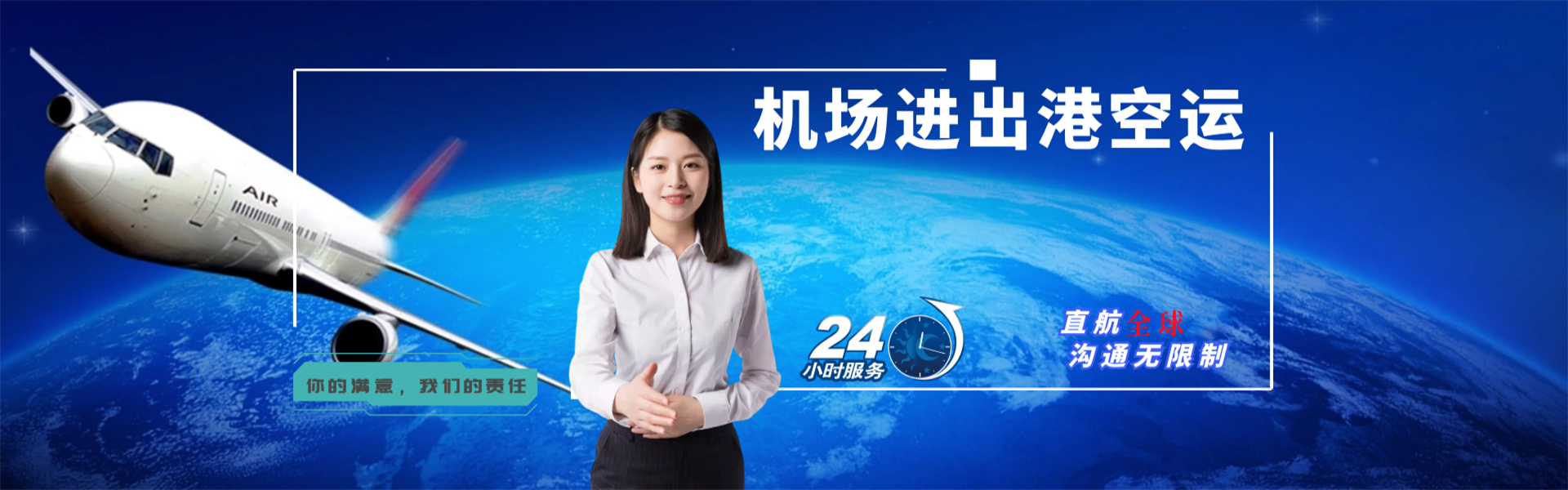望江到加拿大物流公司-望江至加拿大物流专线-望江空运到加拿大-优时通物流有限公司